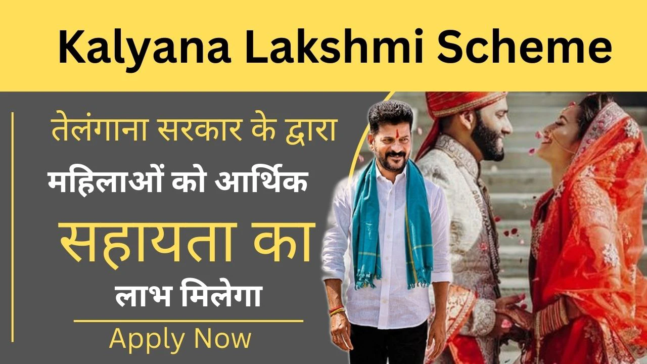 Kalyana Lakshmi Scheme