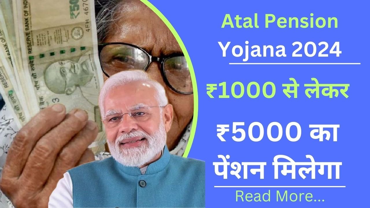 Atal Pension Yojana 2024