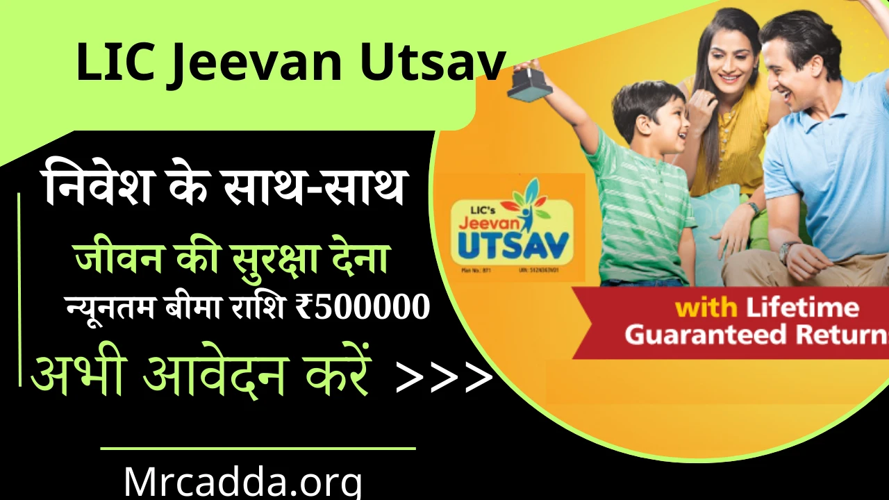 LIC Jeevan Utsav